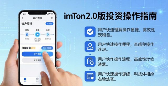 imToken2.0版本实时行情捕捉_如何通过imToken最新版2.0执行即时的投资决策？_imToken2.0版本优化投资决策
